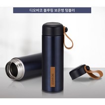 단풍구경 디오바코 블루링 다이소 보온병 텀블러, 350ml