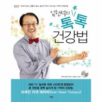 이노플리아 톡톡 건강법 임헌석의 CD 1포함, One color | One Size@1