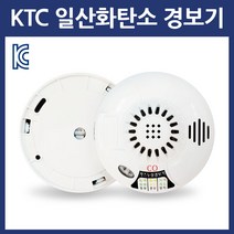 [KTC] 케이텔 일산화탄소 (CO) 가스누설경보기 KC인증 건전지형 국내제작