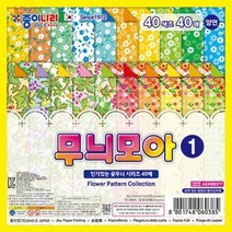 무늬모아 종이나라 양면색종이1 40색 40매 15x15cm색종이 염색색종이 미술시간 종이나라 무늬모아 양면색종이1 40색 40매 15 종이접기 감각발달, 본상품