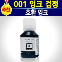 알전산 호환 엡손 001 T03Y 잉크 무한 리필 충전 보충 경제형, 호환001검정