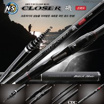 엔에스 크로져 기 SS / NS 바다 갯바위 릴찌낚시대 감성돔 바다낚시터 양어장 방파제, 1-530