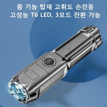 야외에서 가정용 손잡고 전등 ABS 초점 조절 손전등, 탑재 손전등(622A) ×2