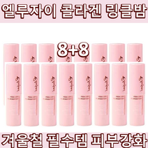 [8+8] 엘루자이 콜라겐 링클밤 엑스틴c밤 제주발효오일 링클바운스멀티밤 미스트앰플 콜라겐미스트 주름케어멀티밤 아쿠아밤 주름스틱