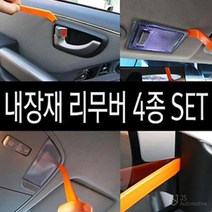 JS automotive 차량용 멀티 내장재 분해 리무버 4종 세트 공구 수리도구 카오디오 네비게이션 블랙박스 배선 실내 정리 용품, 차량한대분