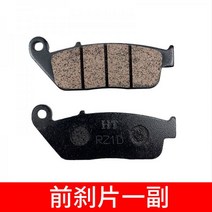 스즈키 브이스트롬250 전면 후면 브레이크 디스크 순정, 앞 브레이크 패드 한 쌍