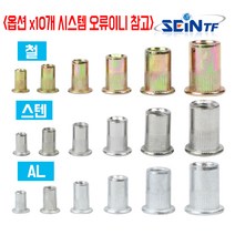 세인티에프 팝너트 리벳 리벳건 너트 M3 M4 M5 M6 M8 M10, 알루미늄, M6(1개)