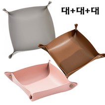 꿀템마켓 가죽 수납정리 트레이 3개, 핑크+그레이+브라운
