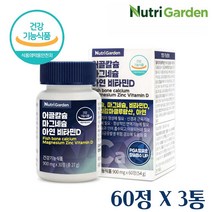 식약처인증 폴리 감마 글루탐산 PGA 저분자 비소성 어골 칼슘 영양제 칼슘 마그네슘 비타민D3 망간 초록입홍합 보스웰리아 글루코사민 60정, 3 Eea