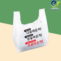 손잡이 비닐봉투 MK 4호(특대)1000매 분리수거 배달 도시락포장 비닐봉지, MK 비닐봉투4호(주문하든지)1000매