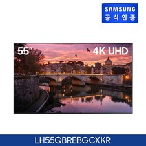 삼성전자 55인치 4K UHD 사이니지 디스플레이 LH55QBREBGCXKR/, 본체만(이상유무테스트필수)