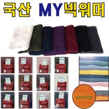 넥워머 국내제작 엘라스팍원사 고급넥워머 국산넥워머 [전진무역]