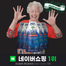 콘드로이친 글루코사민 액상형 뉴트라신 고농축 3700mg 분말X, 1개+건강명언집, 1개