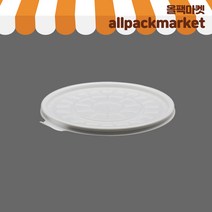 밀폐용기 감자탕 감자탕용기 탕용기 225파이 뚜껑 50개, SG1793 / 50개