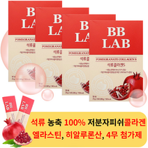 뉴트리원 비비랩 석류 콜라겐S 젤리 14포 (4박스)- 저분자 피쉬 어류 어린 collagen 스틱 어머니 엄마 여성 여대생 피부 건강 탄력 영양 미용 생일 감사 선물 제 콜라젠, 4개