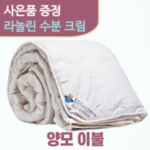 뉴질랜드 고급 양모이불 더블 사이즈 (프린세스)