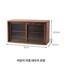 수납장 레트로 주방 팬트리 선반 홈카페수납장 부엌 엔틱 부엌장식장 컵보관함 홈, 미닫이 수납장(이중형)