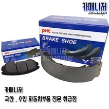 기아(소형 중소형 중형승용차) 전라이닝 VP1025 VP1043 VP1047 VP1010 앞라이닝 전패드 전브레이크패드모음 평화발레오(VP) PHC, VP2037-오피러스06년/NF트랜스폼, 기아(소형 중소형 중형자동차)후패드