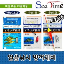 씨타임 빙어채비 얼음낚시 빙어전용채비 야광바늘, 빙어채비일반 1호