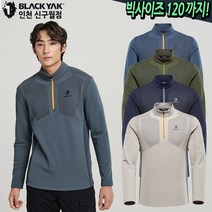 블랙야크 남성 가을 겨울 등산 아웃도어 기능성 기모 스판 집업 긴팔티셔츠 M프레스토티셔츠