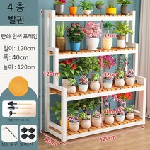 베란다 화분선반 다육이 진열장 철제 받침대 거치대, B