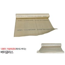 용접불꽃 비산방지 고강도 용접포 버미글라스 무해 석면대체 25M, 1개, 동도 버미글라스 (1.0TX1MX25M)
