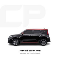 카앤박 쏘울 차박키트 테이블 평탄화 캠핑카개조 CP-S100 (Table)