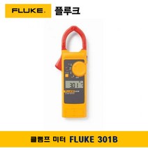 플루크 FLUKE 301B 클램프테스터기 멀티미터
