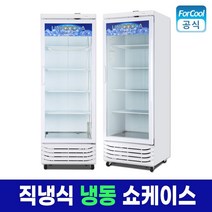 국내산 업소용 냉동 쇼케이스 마트 고기 냉장고 UN-465DF 냉동 영업용 냉동식품 냉동고, A지역(3만원)