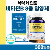 비타민B 150mg 활력 영양제 Vitamin 30대 40대 8중 복합 기능 식약처 인증 캐나다 직수입 프리미엄 플러스 활성 부모님 선물 세트 울트라 맥스 식약청 인정 B군 여자
