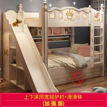 어린이2층침대 인테리어2층침대, G.슬라이드가있는이층침대무료3E매트리스2개