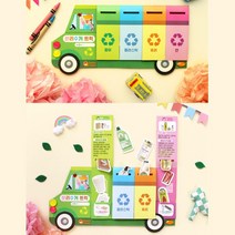 6세 7세 초등 저학년 재활용품 환경 학습 분리수거 아트북 4인 홈스쿨링 교육 교구 세트