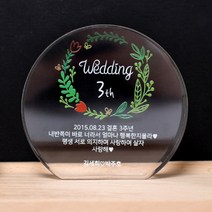 두루디자인 [메시지] 연인&부부 감사패_웨딩트리