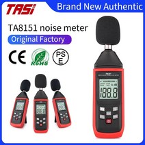 소음측정기 tasi ta8151 디지털 사운드 레벨 미터 노이즈 테스터 사운드 감지기, 없음