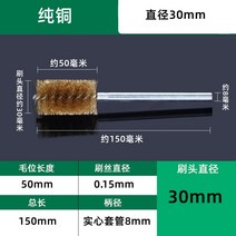 육각브러쉬 스텐 육각 비트 청소 드릴용 컵 평 철 솔, 순수구리직경30mm총50mm