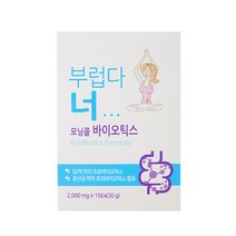 부럽다 너 모닝콜바이오틱스 신바이오틱스 분말 가루 간편 스틱 50억 마리 프로바이오틱스 유산균 갈락토 올리고당 프리바이오틱스, 1box, 15포