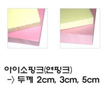 아이소핑크 60x90cm 2장단위판매, 30mm