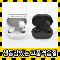 코끼리 뮤즈 제로 이어버드 무선이어폰 커널형 오픈형 C타입 삼성 갤럭시이어폰 저렴한 이어폰, 코끼리 뮤츠제로 이어버드 (커널형) - 블랙