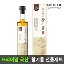 이츠올릿 프리미엄 국산 저온 압착 생 참기름 180ml 선물 세트 국내산 참깨 방앗간, 들기름 300ml