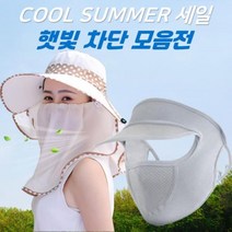 햇빛 차단 넥밴드 쿨 목토시 얼굴 가리개 모자 여성여름모자 얼굴햇빛가리개 썬바이저 쿨넥워머 쿨, 03 브라이트 핑크