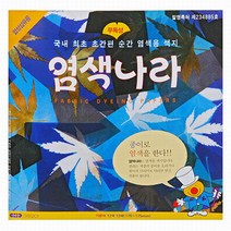 아트모아 염색나라/합성섬유/면섬유/염색종이/색종이/만들기재료, 합성섬유 색종이12색12매(175mmX175mm)