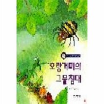 이노플리아 호랑거미의 그물침대-2 까르르과학동화, One color | One Size@1