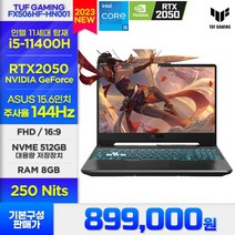 [23년 3월 신규런칭 / 최신 고성능 RTX2050 그래픽카드 탑재 / 8GB RAM / ASUS TUF FX506HF-HN001 최고인기 가성비 게이밍노트북, Win11 FPP 설치, 16GB, 512GB, 코어i5 11세대, 블랙