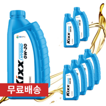 킥스 하이브리드 0w20 1L 100% 합성 엔진오일, 5개