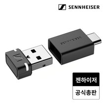 SENNHEISER aptX Adaptive지원★젠하이저 BTD 600 블루투스 오디오 송신기, 단일속성
