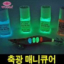 에기 축광 야광 매니큐어 메탈지그 지그헤드 야마시타