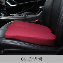 뉴타임즈8 자동차 방석 키높이 메모리 시트 쿠션 단일 패드 사계절용 시트 쿠션 ST12 A8, 1개, 04 와인색