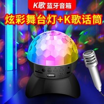 블루투스스피커 마이크 보내 주고 있다 무선 K노래 스핀 레인보우 등 핸드폰 저음 포 숏 음향 큰 음량 2703141040, 블루투스 /충전식 (증정 k노래 마이, 블랙 프리미엄 판 /좋다 퀄리티