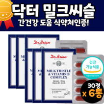 미국 밀크시슬 실리마린 실리마린효능 직구 직수입 20대 30대 40대 50대 60대 육체피로 만성피로 간기능 간건강 도움 영양제 효과 후기 먹는법