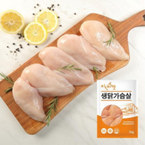 치킨마켓 국내산 냉동 생닭가슴살 1KG